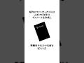 【逮捕】デスノートに名前を書いた2人の少年について