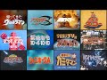 昭和特撮OP・EDダイジェスト