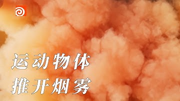 【Tutorial】Cloud Interaction With animated object in Houdini