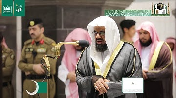 تلاوة فضيلة الشيخ د.#سعود_الشريم من صلاة العشاء 6 رمضان 1441هـ.