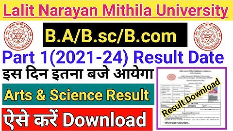 Lnmu Ba/Bsc Part 1 Result Date 2023 | lnmu part 1 science & arts कब होगा जारी जान लो