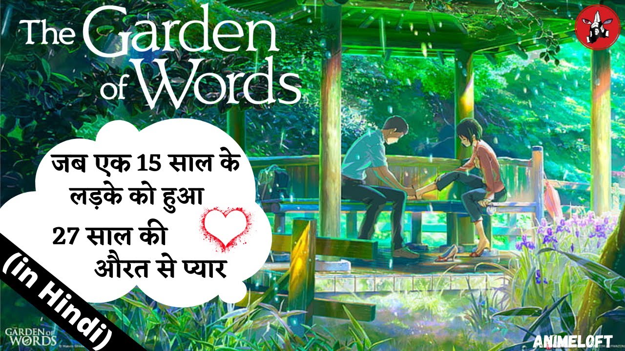 Anime Review The Garden of Words