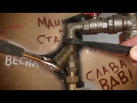 Как открутить гайку сетчатого фильтра? / How to unscrew the strainer's nut﻿