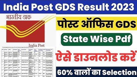 India Post GDS Result 2023 Kaise Check Kare ? Gramin Dak Sevak Result 2023 Kaise Dekhe ? Merit List