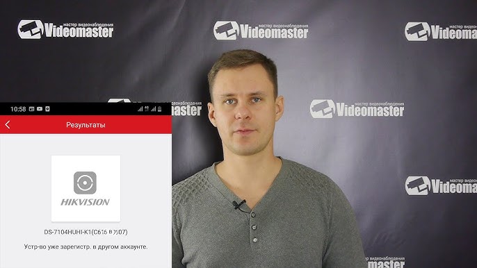 Как отвязать камеру Hikvision без пароля