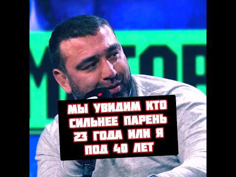 Артур Гусейнов погружает бой с Фёдором Колтуном на Наше Дело
