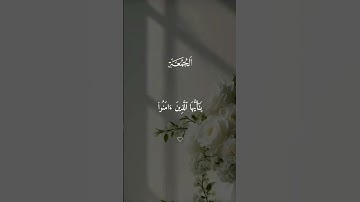 #سورة_الاحزاب #ياسر_الدوسري #يوم_الجمعة #لايك #اكسبلور #قرآن #راحة_نفسية