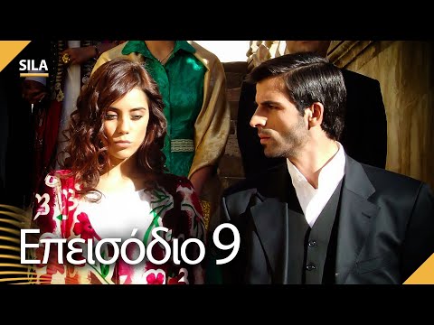 Sıla Επεισόδιο 9