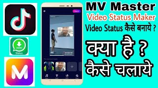 How to use MV Master Video Edit Application | MV Master Full Tutorials in Hindi screenshot 4