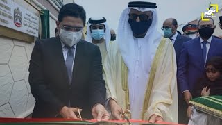 دولة الإمارات العربية المتحدة تفتح قنصلية عامة لها بالعيون