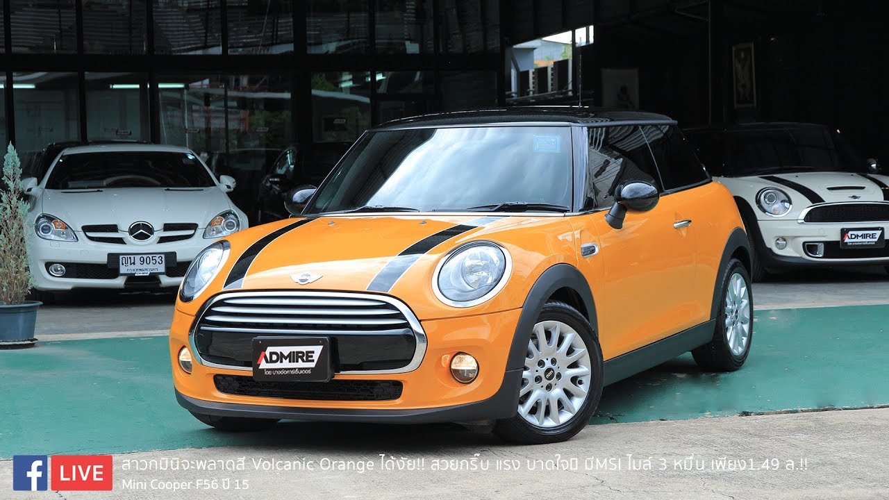 [ขายแล้ว] สาวกมินิจะพลาดสี Volcanic Orange ได้งัย!! Mini Cooper F56 ปี ...