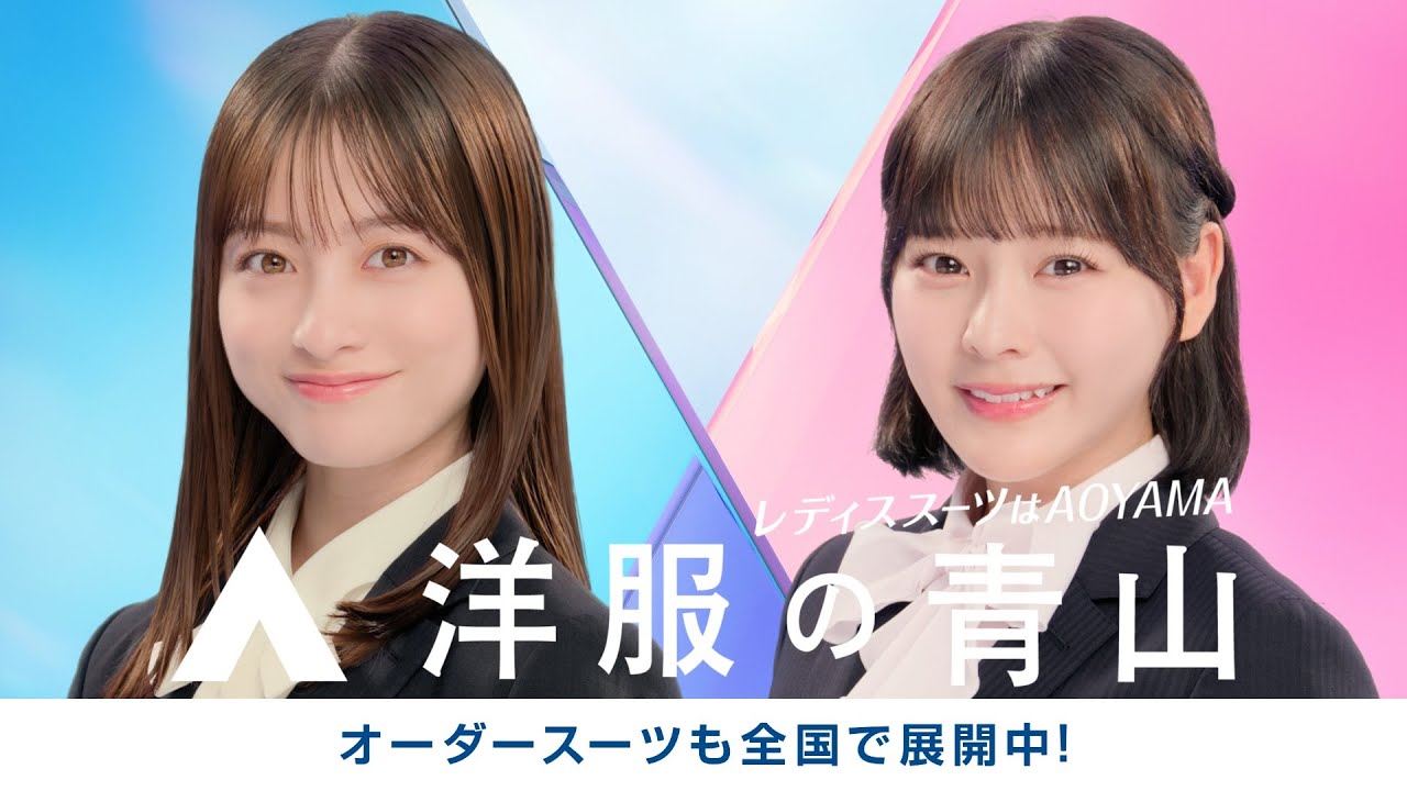 洋服の青山 橋本環奈 佐々木希 5号 ７号  n-line好きにも IMGN 洋服の青山 橋本環奈 佐々木希 5号 7号 n-line好きにも IMGN
