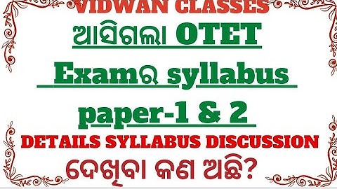 OTET 2022|DETAILED LATEST SYLLABUS|PAPER-1 & 2|LATEST EXAM PATTERN|MARK DISTRIBUTION #OTET #OTET2022