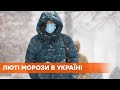 -25 ° и новые сильные снегопады: в Украине ожидается значительное понижение температуры