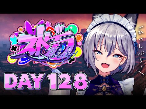【#ストグラ】DAY 128┊うらしまたろう🐟ˊ˗【稲荷いろは/イナイロハ】 video thumb