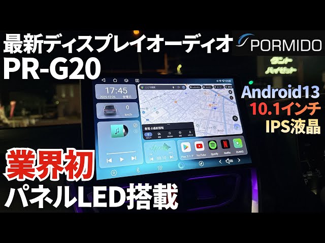 Industry First] PORMIDO's Latest Model with Panel LED! We