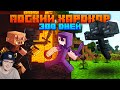 300 Дней выживания в АДСКОМ ХАРДКОРЕ в МАЙНКРАФТЕ ► Minecraft Шевчук | Реакция