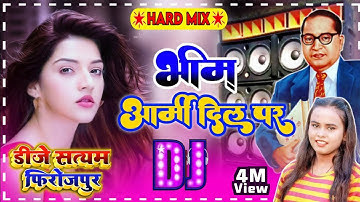 #Bhim Army Dil Par Dj Remix | #भीम आर्मी दिल पर | By Dj Satyam Firojpur