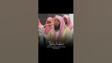 اسمع دقيقة من سورة البقرة بصوت سعود الشريم وهتحس براحة غريبة 😌💛 #سورة البقرة #سعود الشريم #القرآن