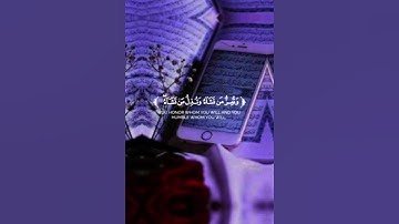 #تلاوة_خاشعة #قران_كريم #الرحمن #المصحف #اكسبلور #لايك