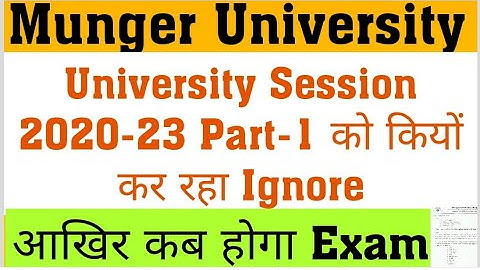 Munger University 2020-23 Part-1 Exam Form Exam Date कब देगा University कियों कर रहा इनको इग्नोर-!?