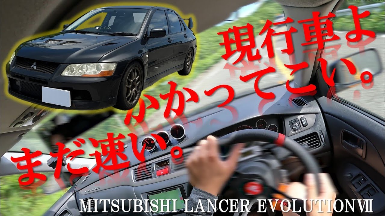 Mitsubishi was serious back then. The Lancer Evolution 7 unleashes