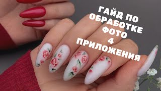 4 топ приложения для обработке фото screenshot 4