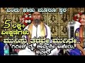 🤩Yakshagana Munisu Tarave🤩 Girish Rai🤩Kavyashree Ajeru🤩Ragavendra Acharya Jansale🔥ಮುನಿಸು ತರವೆ ಮುಗುದೆ