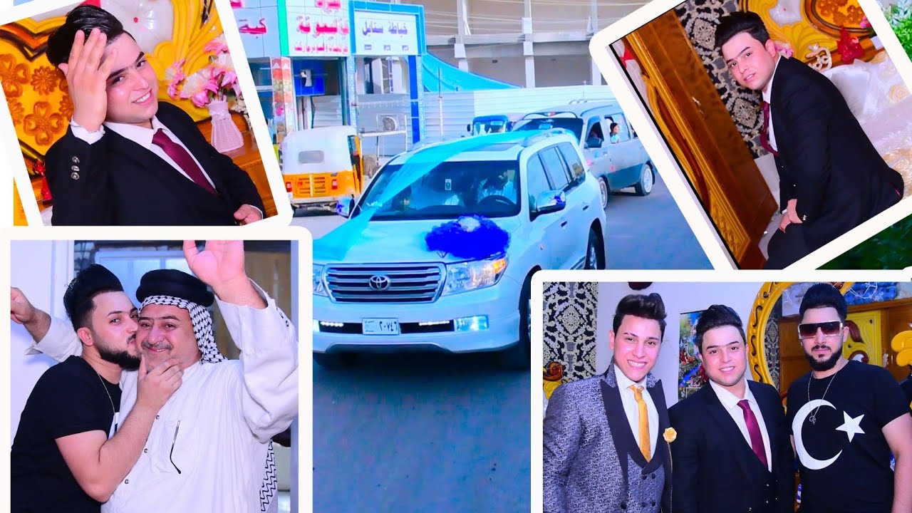 موعرس ضيم شوفو حركات العريس جنن حفل زفاف حمودي حسن العكيلي الف الف مبروك