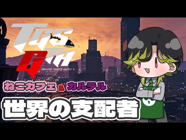 【#TGSGTA】ご注文のお品はお薬ですか？　３７日目【渋谷ハジメ/にじさんじ】のサムネイル