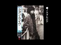 SION LIVE / シオン・ライヴ at 渋谷公会堂 1986.9.30
