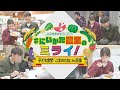 JA共済連 新潟プレゼンツ #にいがた農業のミライ! 子ども食堂「ごまのたね」in沼垂