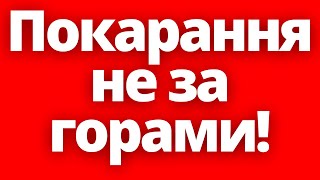 картинка: ТЦК зізнались в злочинах у прямому ефірі! Покарання не за горами?!