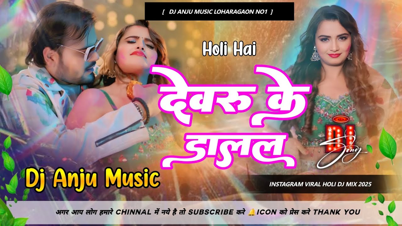 holi new song 2025 kallu