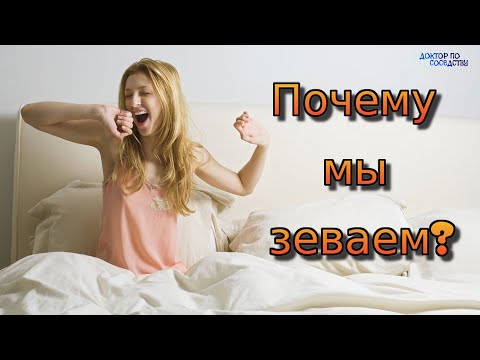 Почему мы зеваем, чихаем и икаем? / Why do we yawn, sneeze, and hiccup?