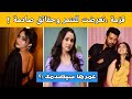 معلومات عن كيري بطلة مسلسل وأزهر الحب عمرها ديانتها حبيبها وحقائق عنها