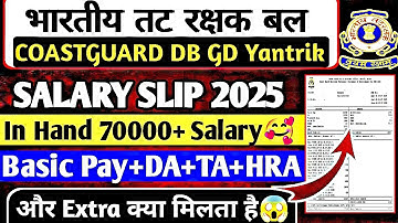 Coast Guard Salary Per Month 2025 | Coast Guard DB GD Yantrik Salary 2025 | ICG DB GD Salary Slip