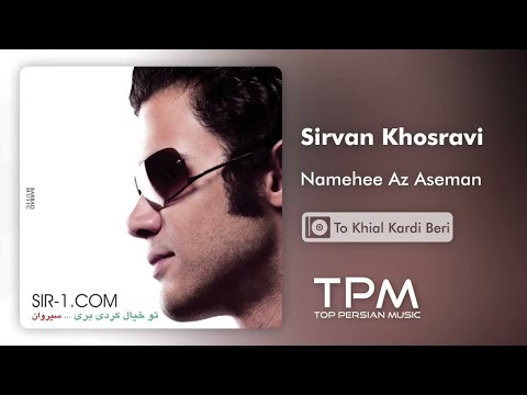 Sirvan Khosravi Namehee Az Aseman سیروان خسروی نامه ای از آسمان