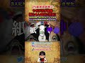 【#ワンピース考察】25巻表紙考察Part2:ヤギ, 紙, 3人の開いた口とシャンクスの閉じた口の意味がヤバイ【#ワンピースネタバレ #short】