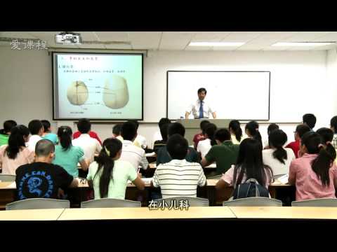 中南大学：人体解剖学 第1讲  骨