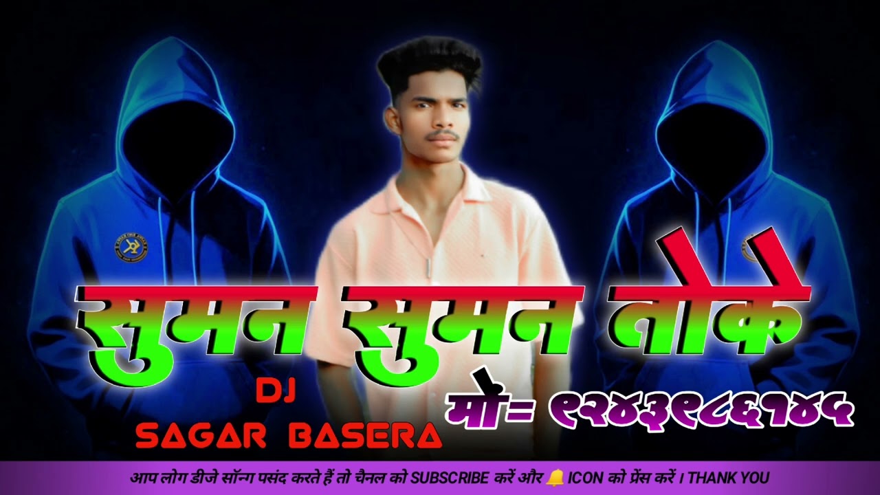 Suman Suman Moye Toke Chaho Na Re ☘️Sudhir Mahali New Nagpuri song 2023 Dj Nagpuri remix 🍃 dj sagar 