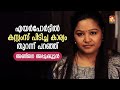 The wedding was almost fixed open minded anjana appukuttan