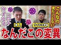 【ウイルス学者 驚愕!】「そこまで言って委員会」で話しきれなかったこと②【宮沢孝幸】