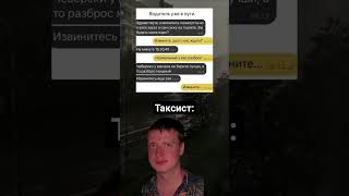 Еще и извиняться заставил #glavstroy #мем