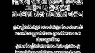 Beast Shadow Lyrics