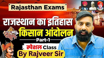 किसान आंदोलन   Rajasthan ke Kisan Andolan by Rajveer sir   Major farmer movements