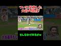 ついに発覚した大谷翔平の弱点 #野球 #プロ野球 #おもしろ #おもしろ動画 #面白い #面白い動画 #大谷翔平 #メジャーリーグ