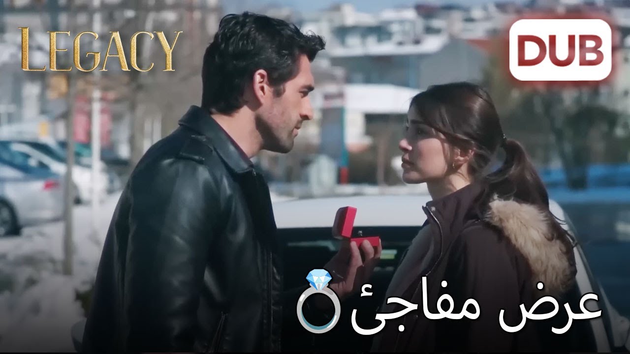 هل تتزوجيني يا دويغو؟ | الأمانة الحلقة 531