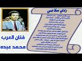 محمد عبده ردي سلامي , جلسة عود طرب في طرب