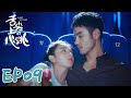 Eng subcupids kitchen ep09   ethan juan song zu er liu dong qin